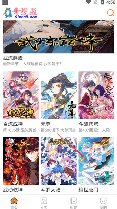 奇漫屋免费漫画下拉式古风漫缩略图