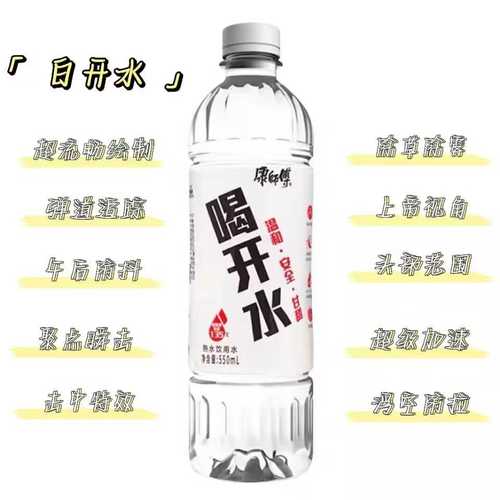 白开水3.9国体直装缩略图