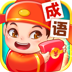 点点成语红包群正版缩略图