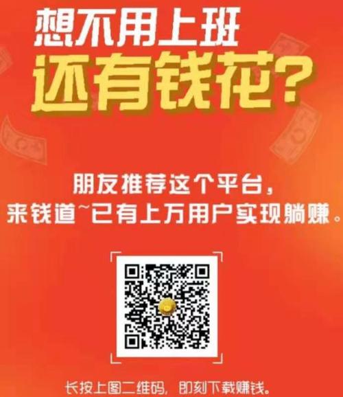 来钱道appv2.4.2.2缩略图