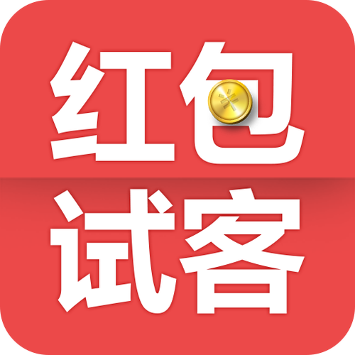 红包试客appv3.5.0缩略图
