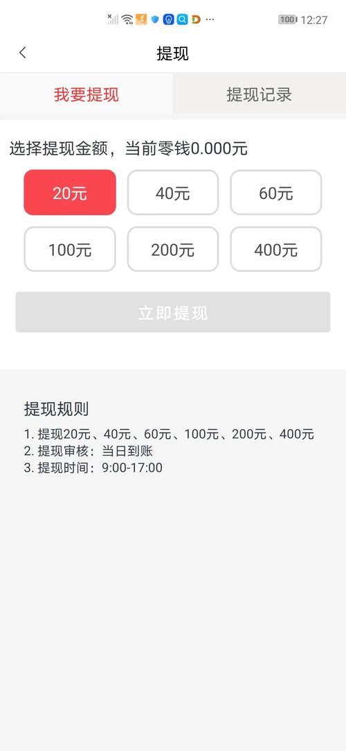 极赚资讯v0.0.3缩略图