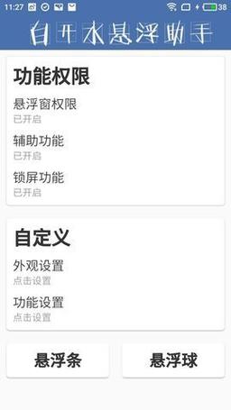白开水国体直装3.0卡密版游戏截图
