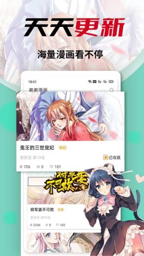 秀秀漫画免费版APP缩略图