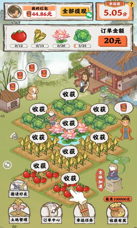 桃源人家赚钱游戏缩略图