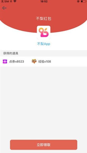不梨聊天v1.0缩略图