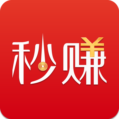 秒赚广告APP最新版缩略图