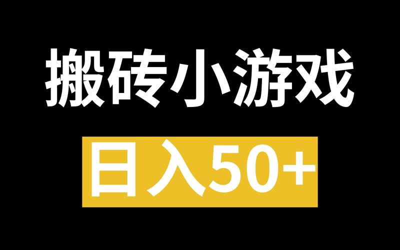 闲客搬砖v1.0缩略图