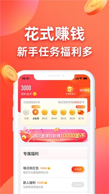 果粉赚试玩v1.0缩略图