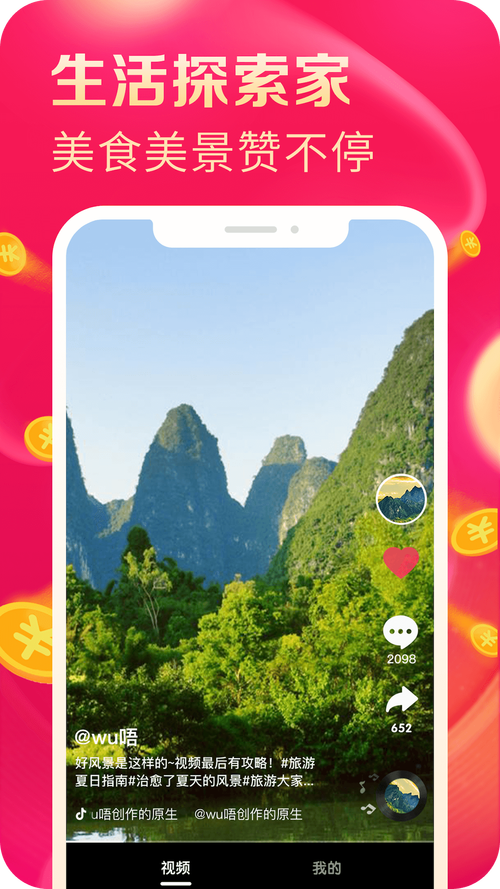 全民爱刷刷v3.0.2游戏截图