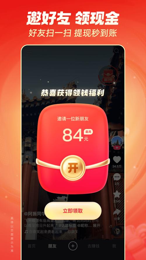 有宝来短视频红包版游戏截图