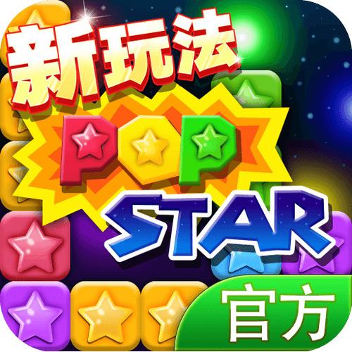消星星极速版2022缩略图