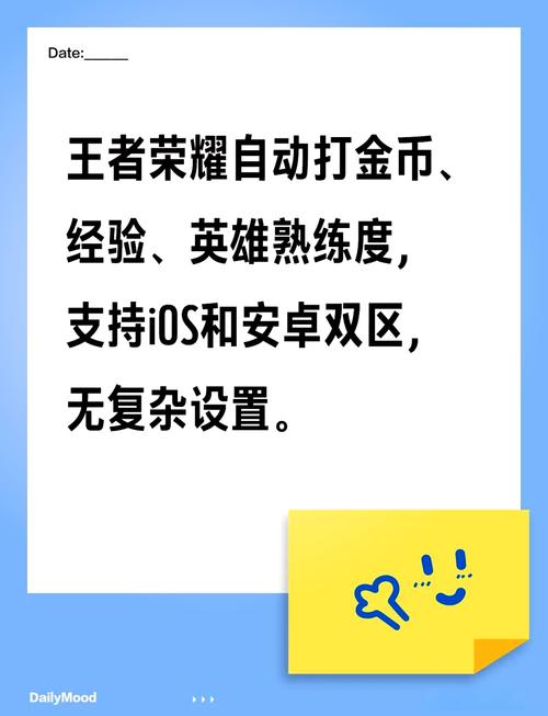 王者荣耀自瞄辅助脚本缩略图