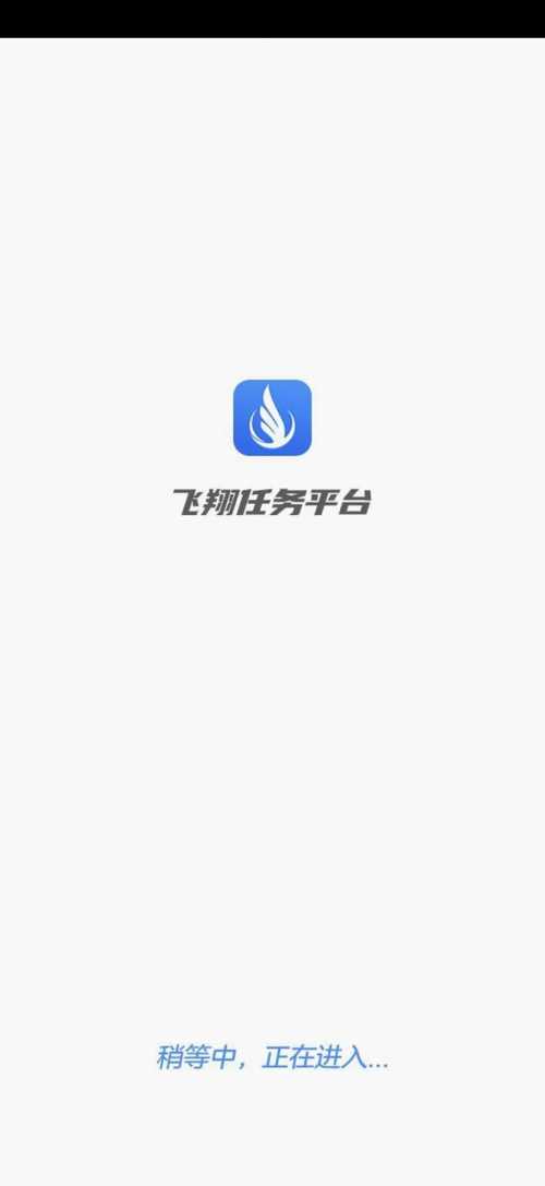 飞翔任务平台挂机缩略图