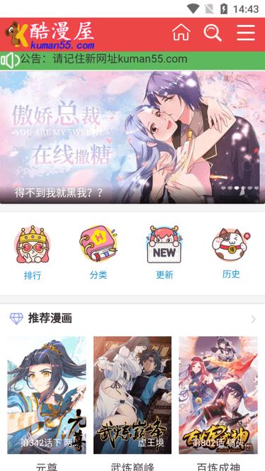 酷漫屋(免费漫画下拉式)缩略图