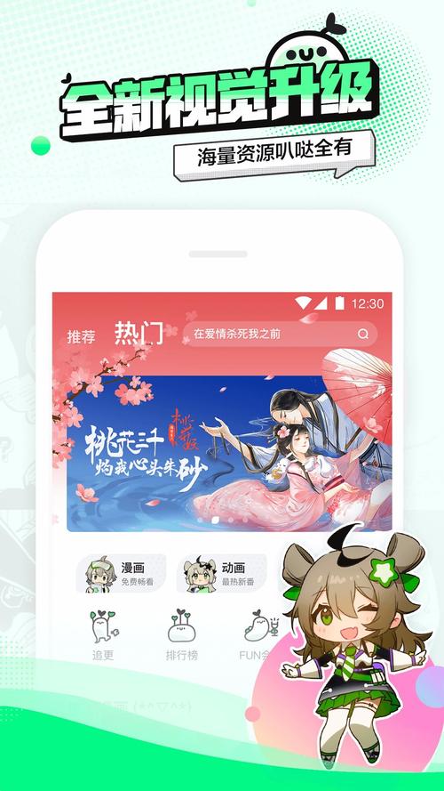 叭哒漫画app漫画大全免费版缩略图