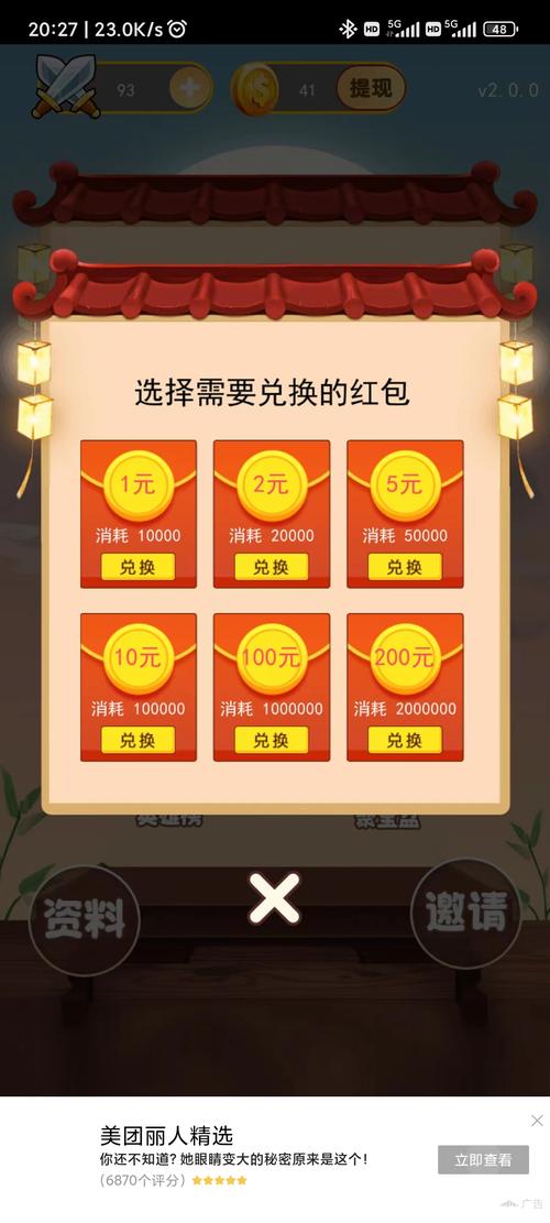 口袋猜成语红包极速版缩略图