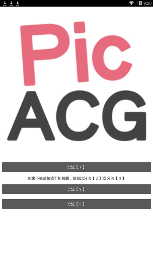 哔咔哔咔app下载最新版安卓缩略图