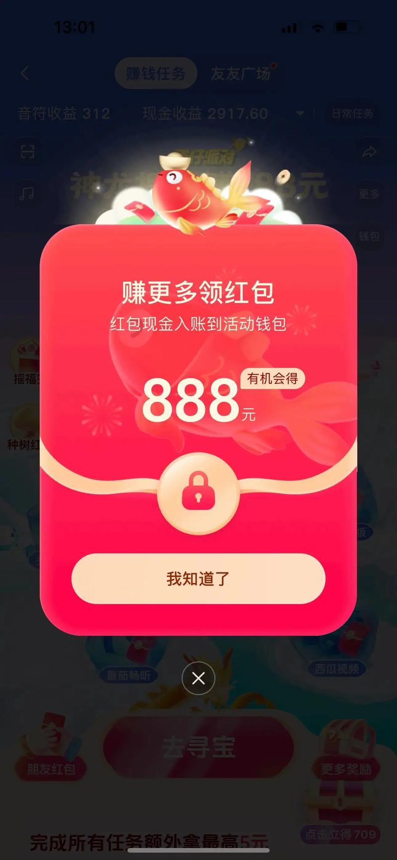 趣红包短视频极速版v1.9.1缩略图