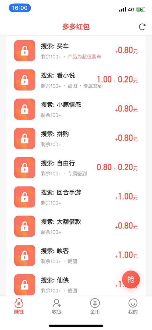 多点试玩红包版v1.0游戏截图