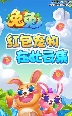 兔兔红包群赚钱软件缩略图