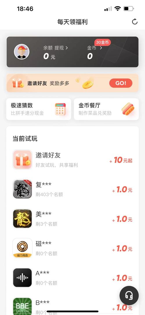试玩星试玩v2.0缩略图