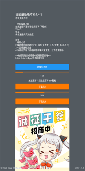 JMComic2安装包36.1缩略图