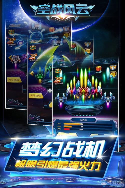 空战风云赚钱红包版缩略图