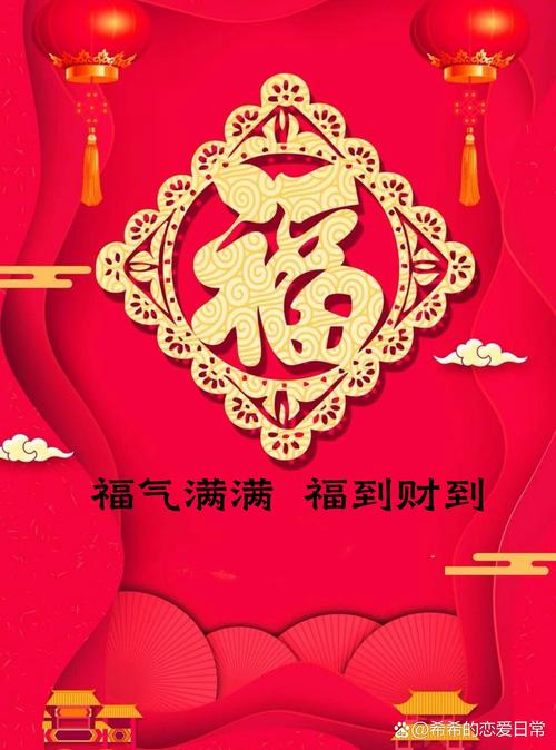 福气多多2022v1.0.0游戏截图
