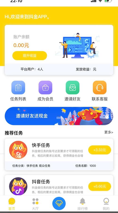 聚闲帮任务平台V1.0缩略图