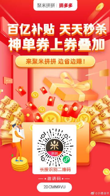 聚米宝短视频红包版v1.0.0缩略图