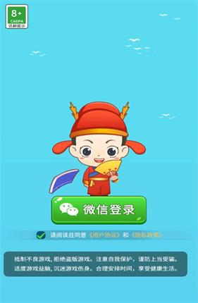 江湖答人红包版缩略图