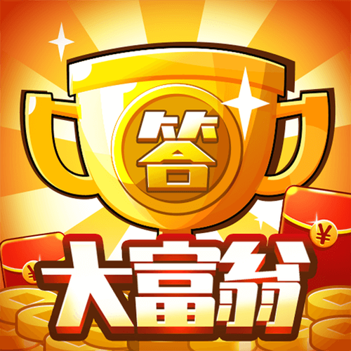答答大富翁V1.0游戏截图