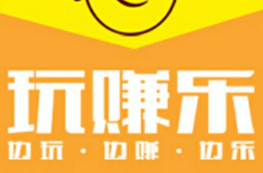 玩赚乐官方版缩略图