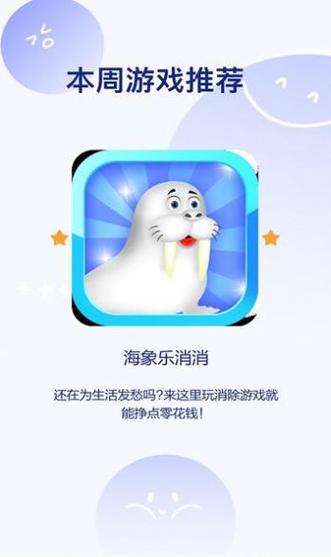 乐划划红包版缩略图