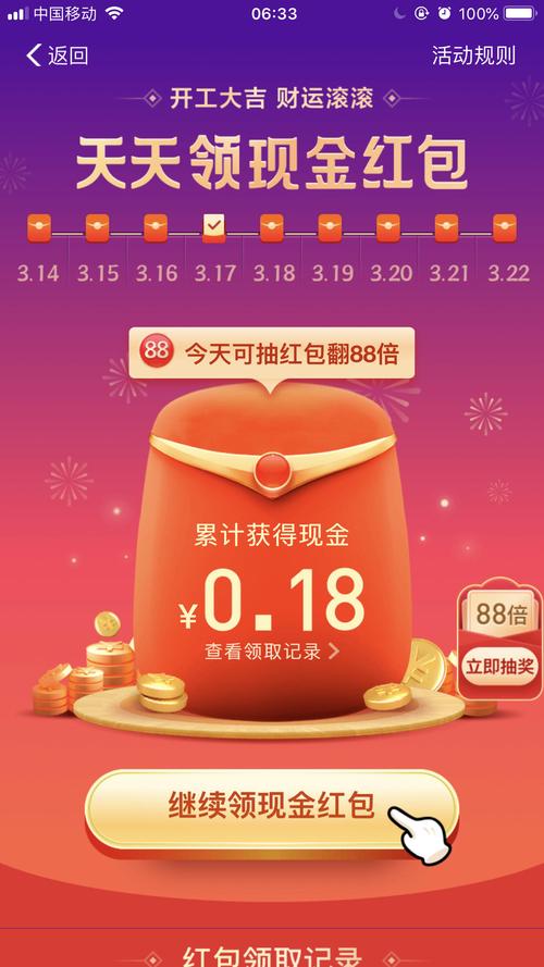 天天发红包赚钱缩略图