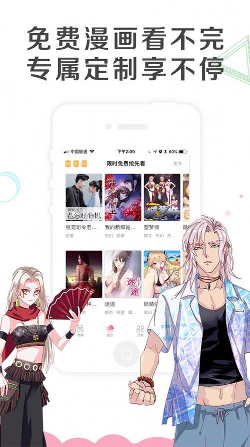 免耽漫画官网免费无删减版游戏截图