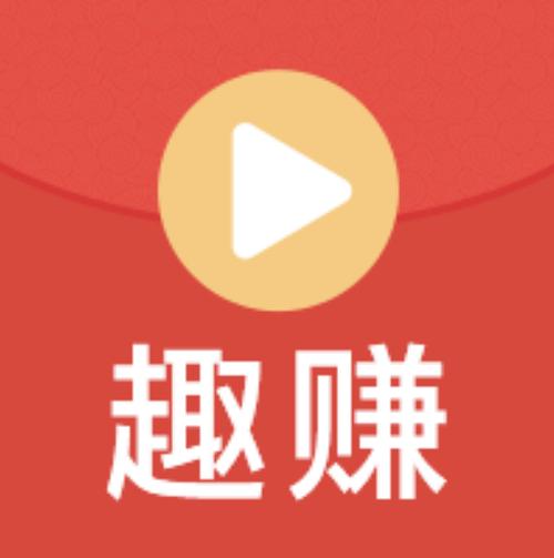 趣动力赚钱版v1.0缩略图