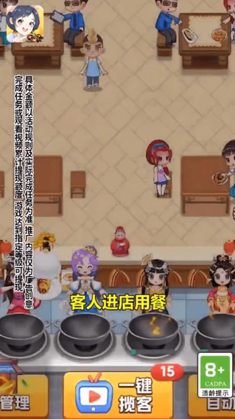 明星小餐厅appv1.0.1缩略图