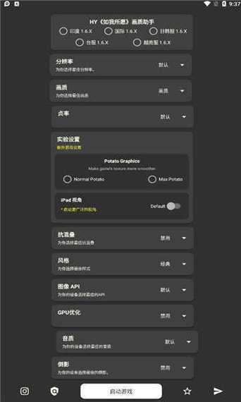 pubg开挂悬浮窗辅助器免费版缩略图