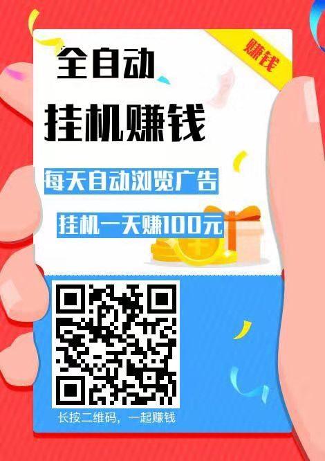 清水赚挂机V1.0缩略图