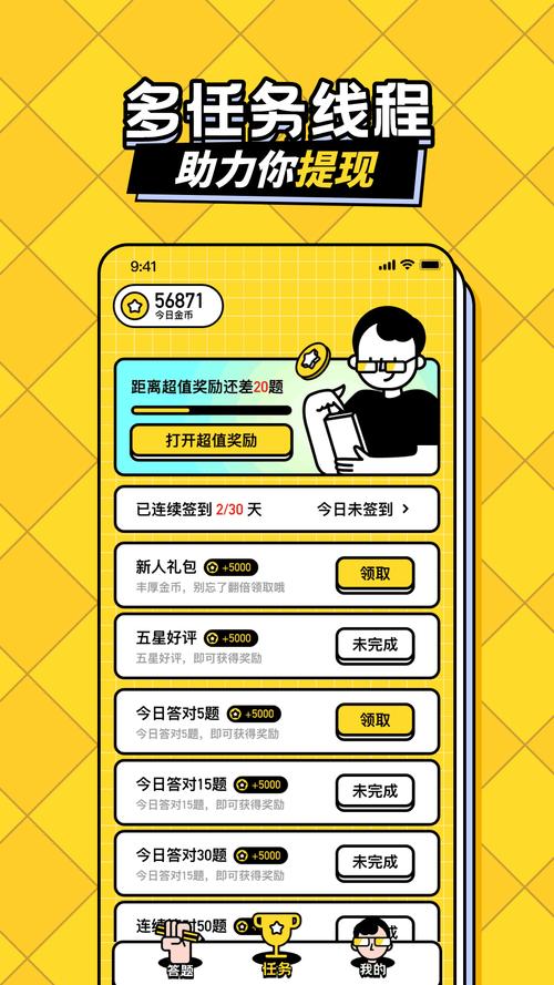 UUS答题赚钱缩略图