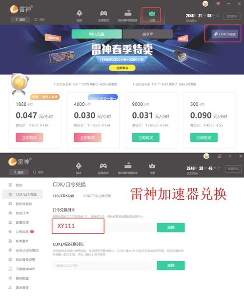 传奇辅助加速器永久免费版游戏截图