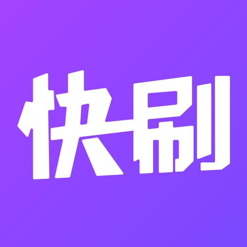 快刷视频v1.0缩略图