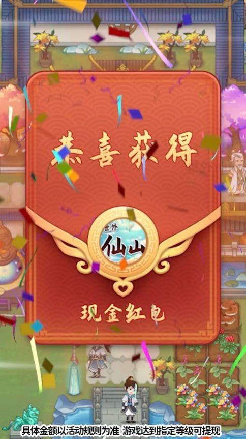世外人家修仙红包版图标