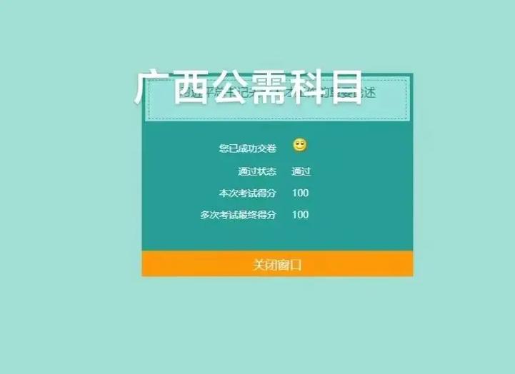 2022年广西公需科目答题神器免费最新版缩略图