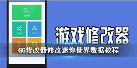 迷你世界MOD修改器破解版(MT MANAGER)缩略图
