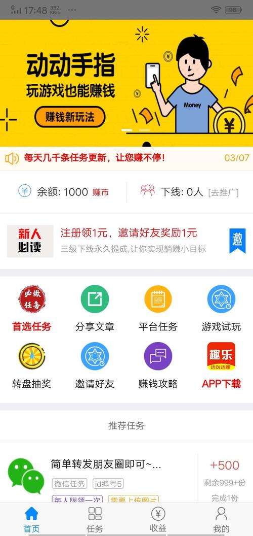 趣乐赚APP2022最新版缩略图