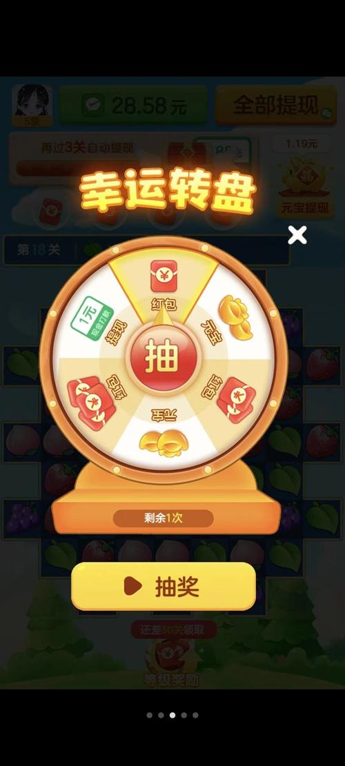 神仙爱消除红包版v1.0.1游戏截图
