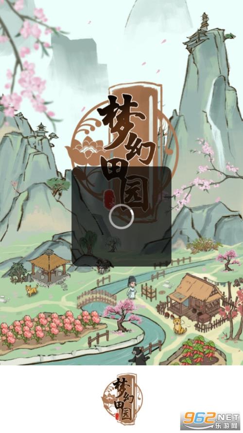 梦幻田园赚钱版缩略图
